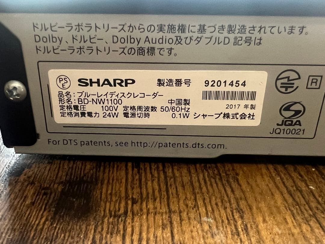 シャープ　ブルーレイレコーダー BD-NW1100