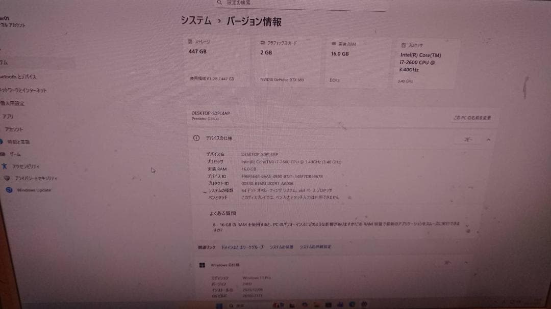 【1/7まで出品】ゲーミングPC Windows11 GTX680【説明事項有】