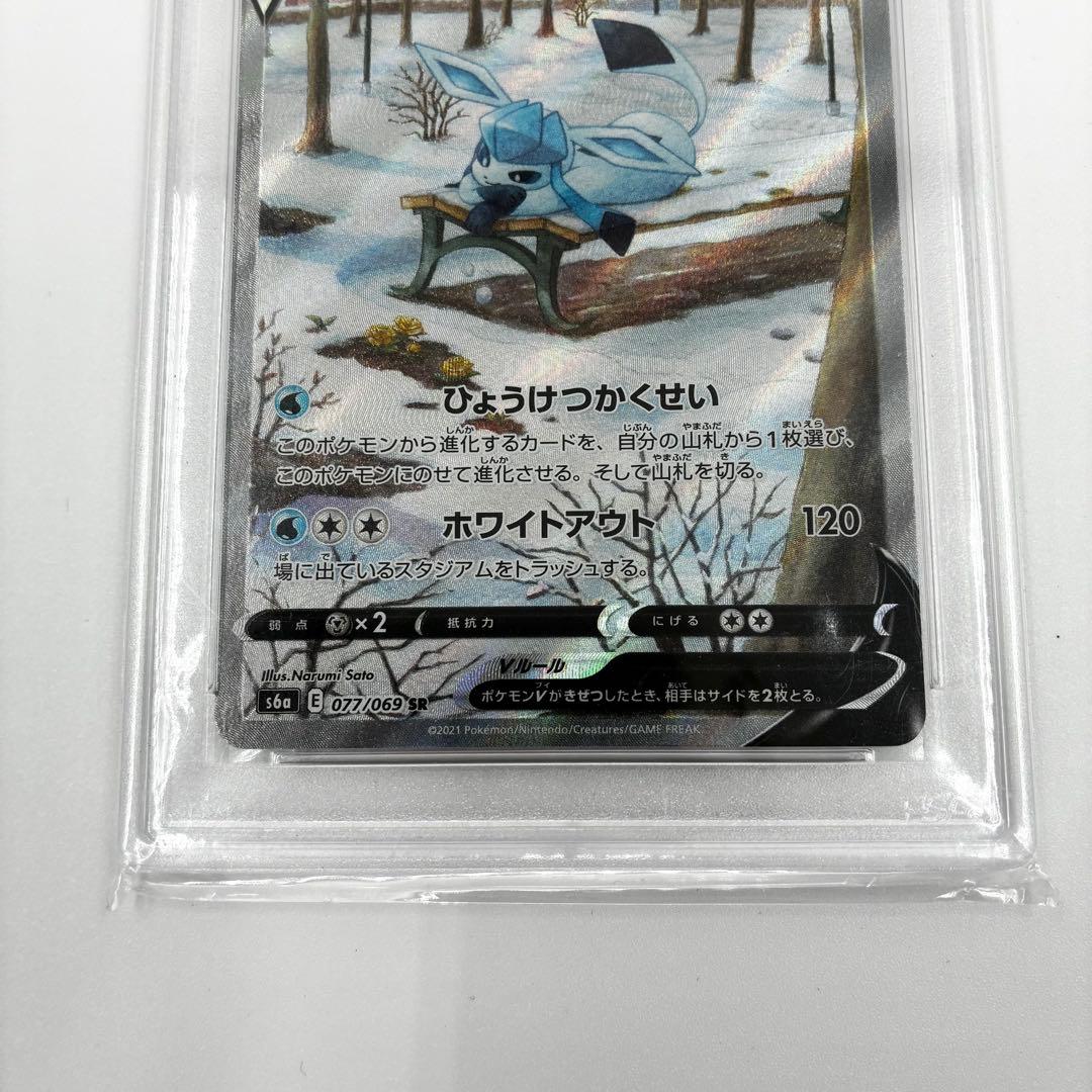 【PSA10】 グレイシアV SR 077/069 イーブイヒーローズ