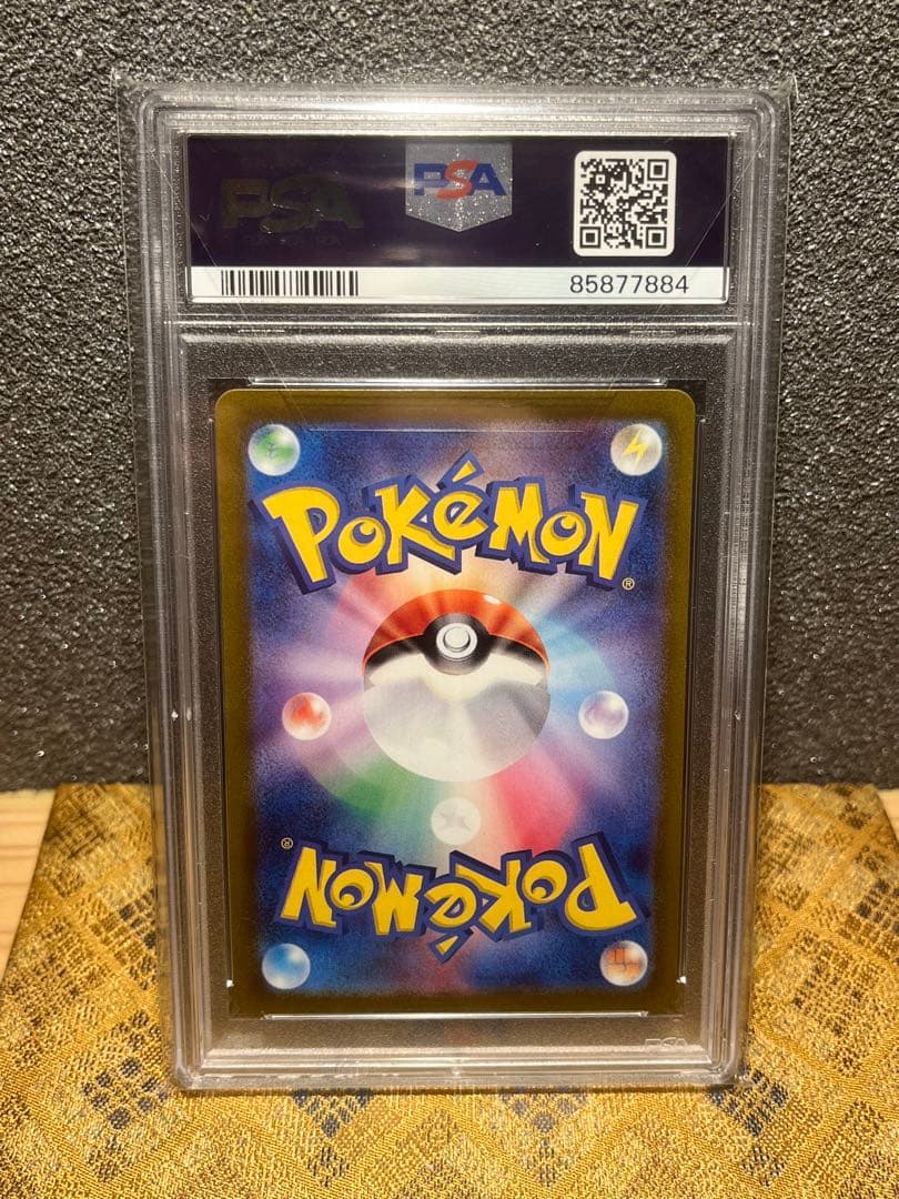 綺*む様 ナンジャモ sr PSA 10