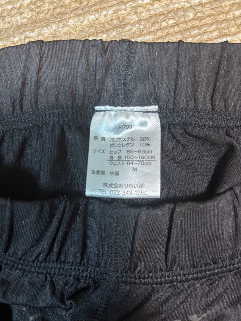 【美品 】リライブスパッツ M 正規品