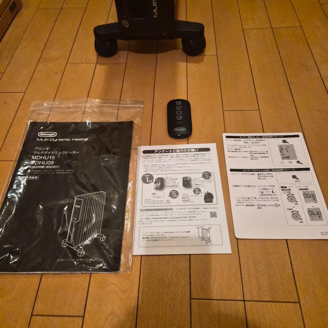 U*o様 【美品】デロンギ 上位モデル MDHU15-BK マルチダイナミックヒ