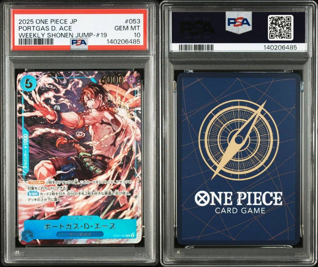 PSA10 4連番 ワンピースカード 応募者全員サービス ルフィ エース サボ