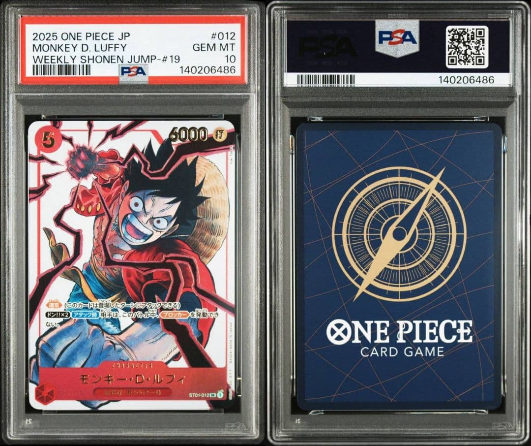 PSA10 4連番 ワンピースカード 応募者全員サービス ルフィ エース サボ