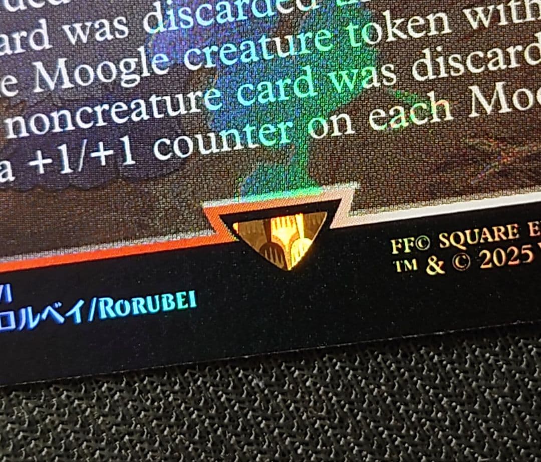 mtg 稀少個体 チョコボブースター限定 モーグリ族の戦士モグ FOIL