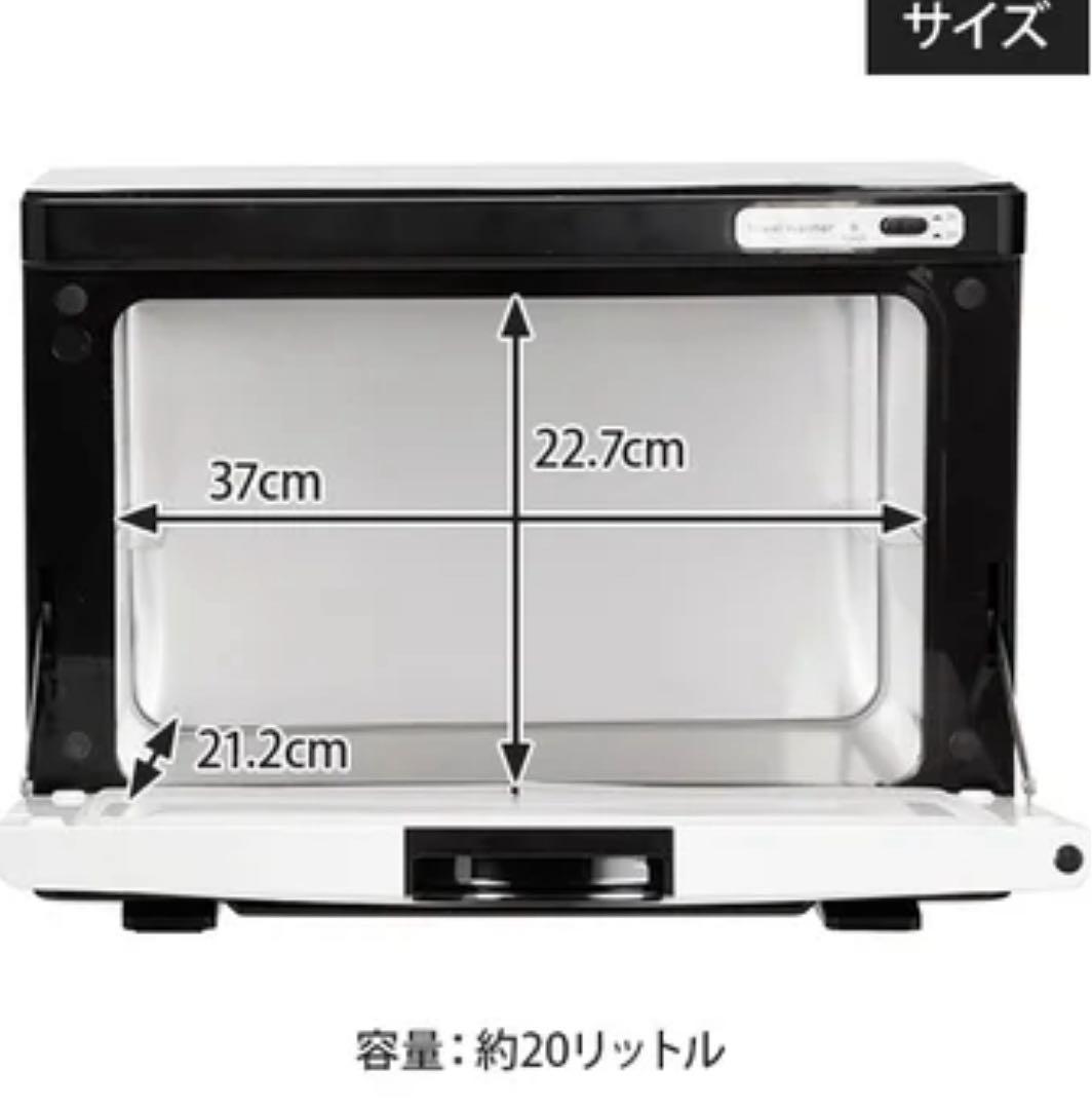 タオルウォーマー　前開き　20L