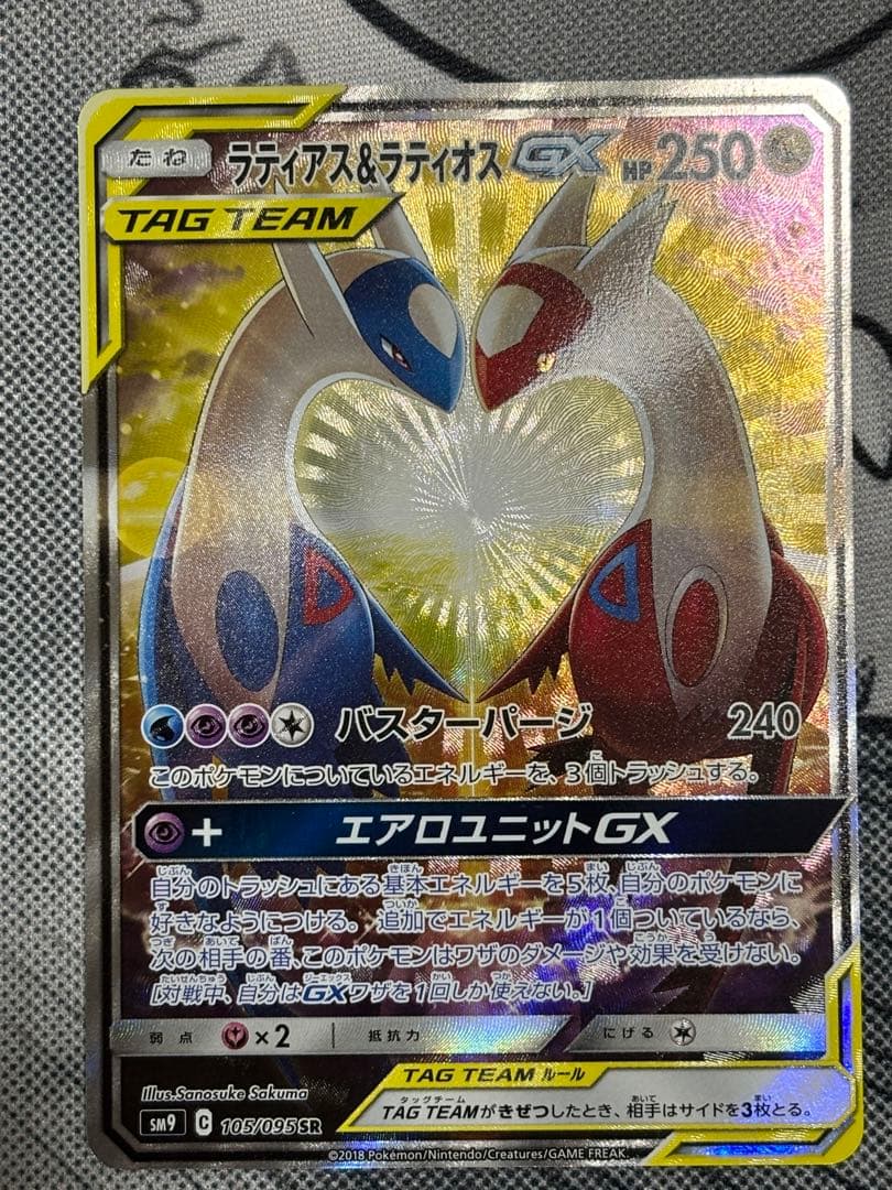 【美品】ラティアス&ラティオスgx sa
