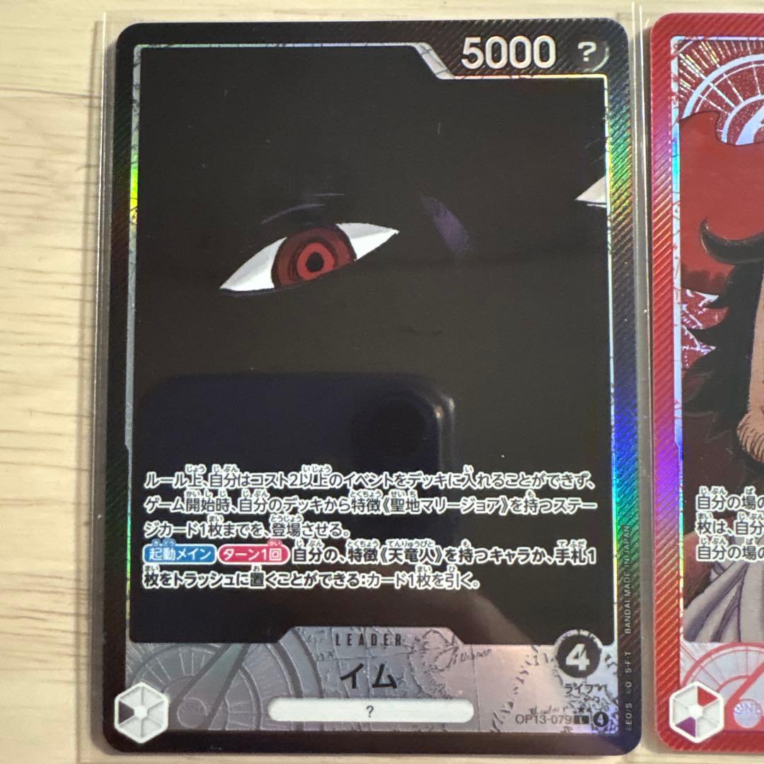 P*i様 ワンピースカード リーダーパラレル セット