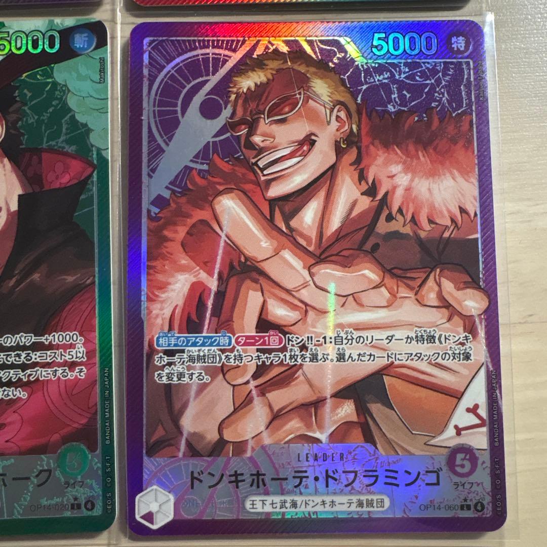 P*i様 ワンピースカード リーダーパラレル セット