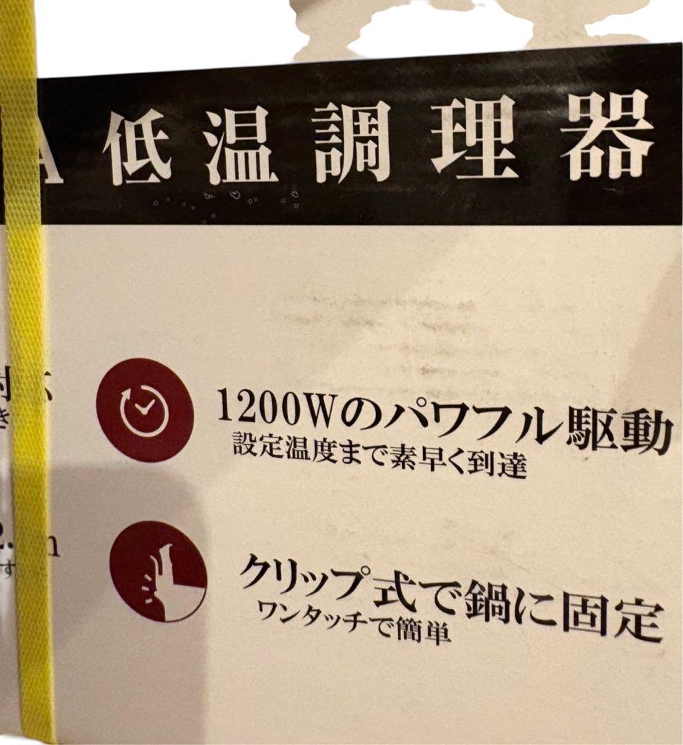 ★【未開封】GLUDIA 低温調理器 GLU-INM01 ブラック