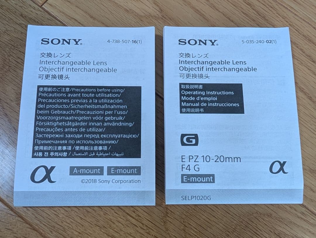 SONY E PZ 10-20mm F4 G SELP1020G PFフィルタ付