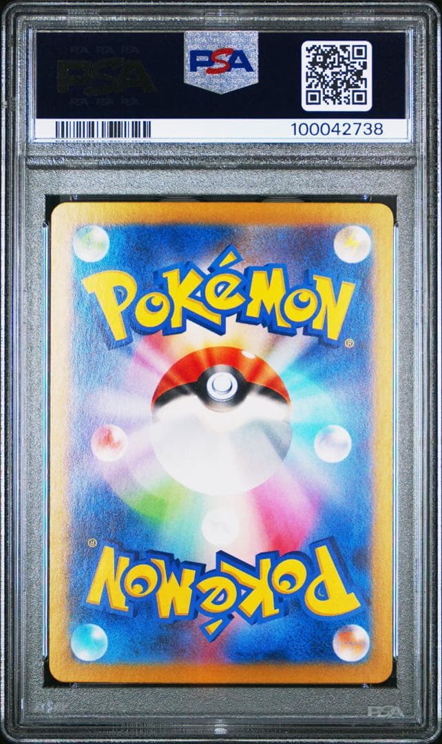 ポケモン ミカンのまなざし SAR SV8 135/106 PSA 10