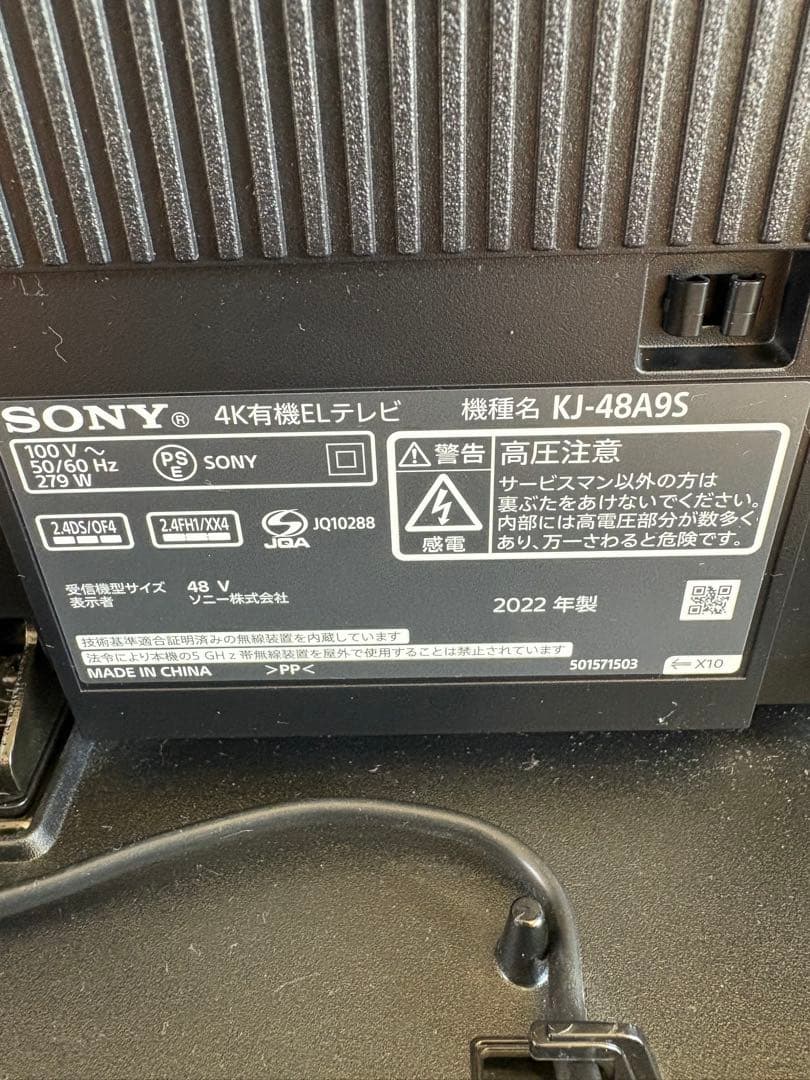 SONY 2022年　BRAVIA　4K有機ELテレビ　48V KJ-48A9S