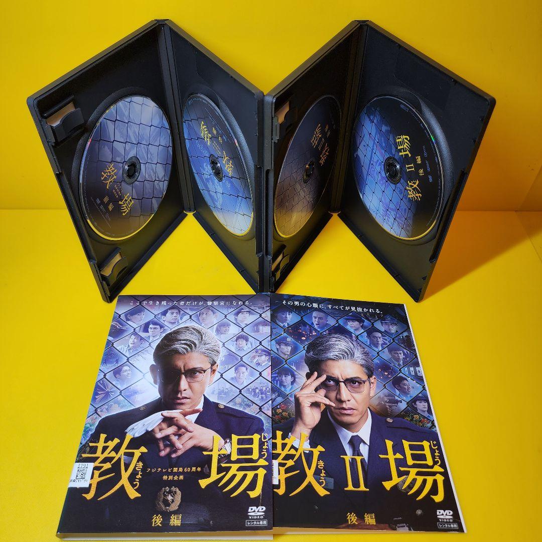 新品ケース 交換済　 風間公親-教場0+教場I+教場Ⅱ DVD 全10巻