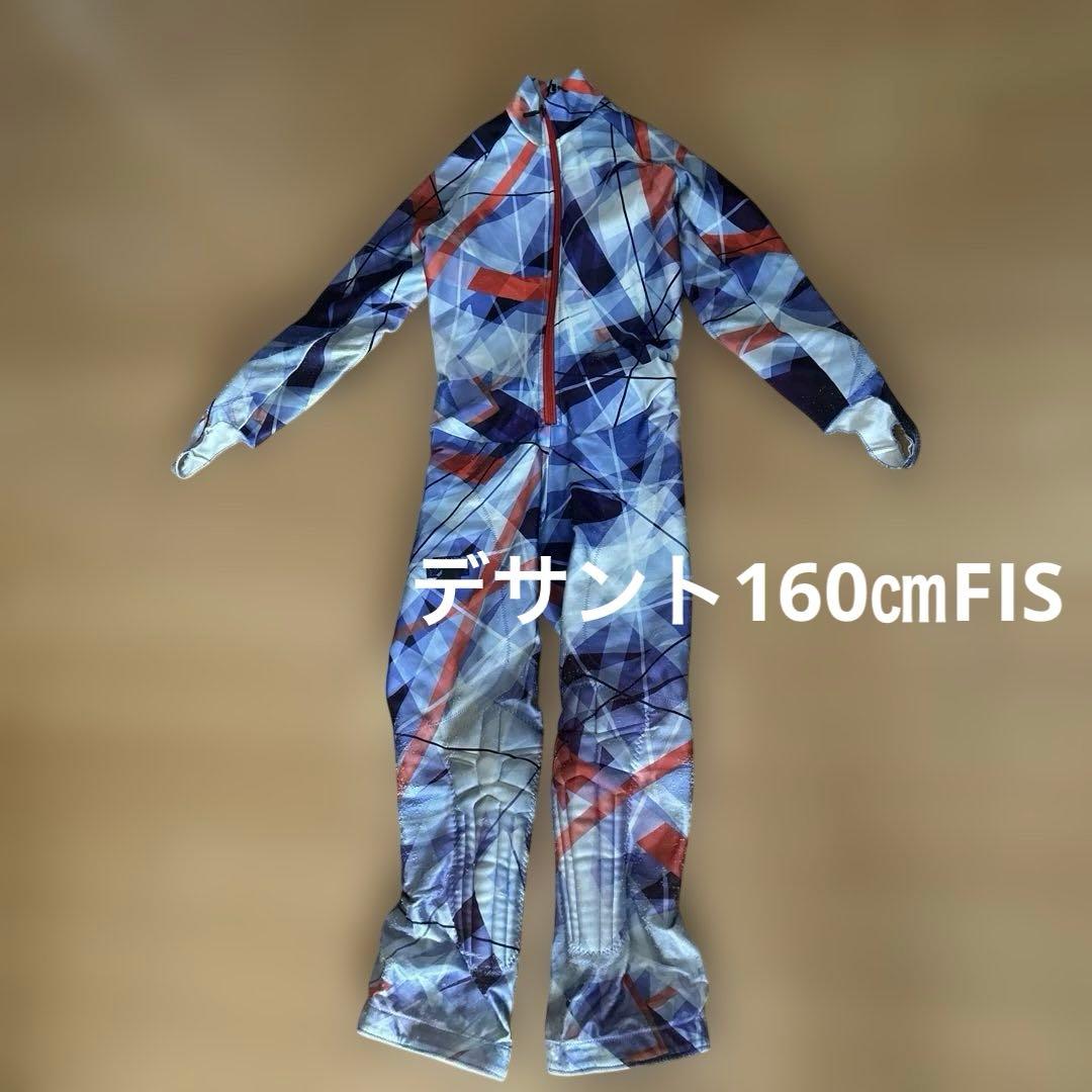 スキーワンピース　160㎝ デサント　DESCENTE アルペンスキー