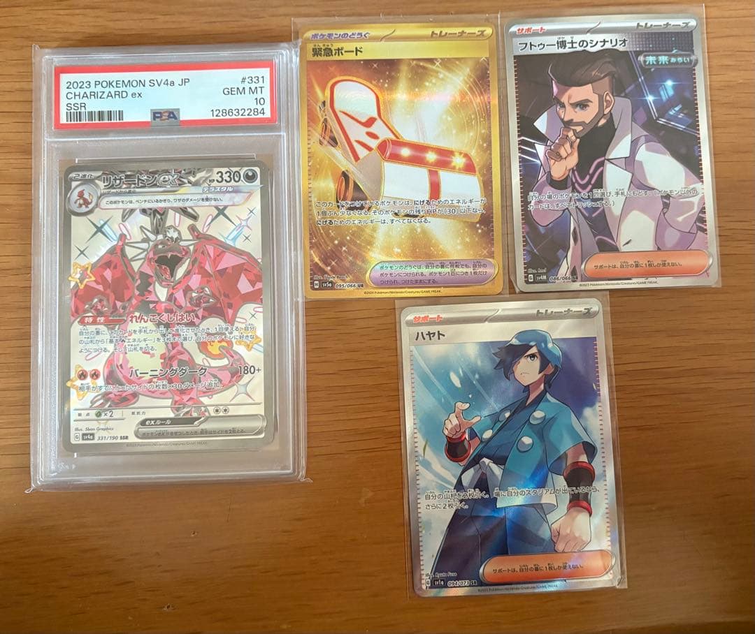 PSA10リザードンex SSR マクドナルドハッピーセットプロモカードパック