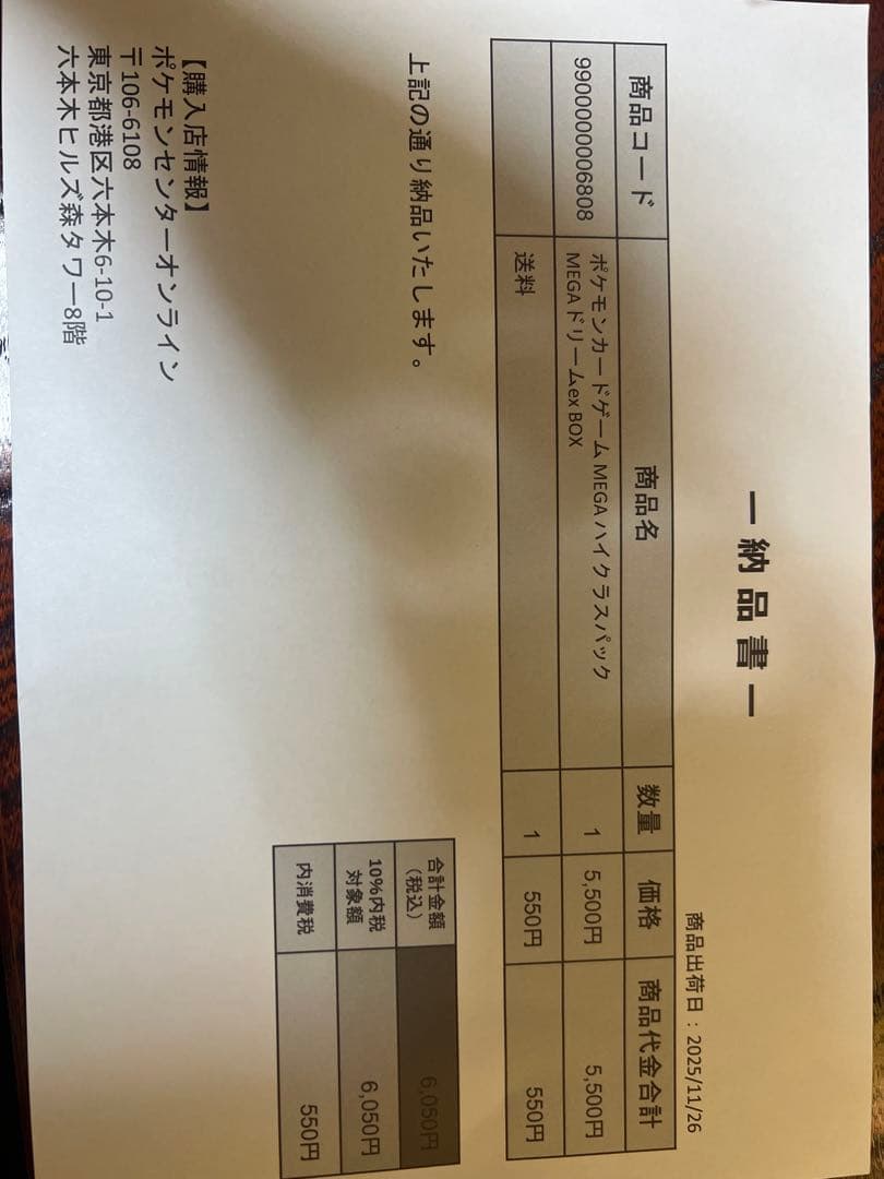 タ*️様 ポケモンカードゲーム MEGA ドリームex