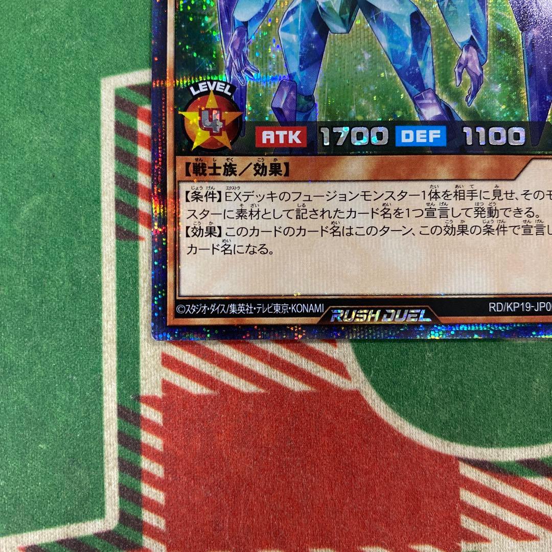 【ラッシュデュエル】E・HERO プリズマー シークレットレア