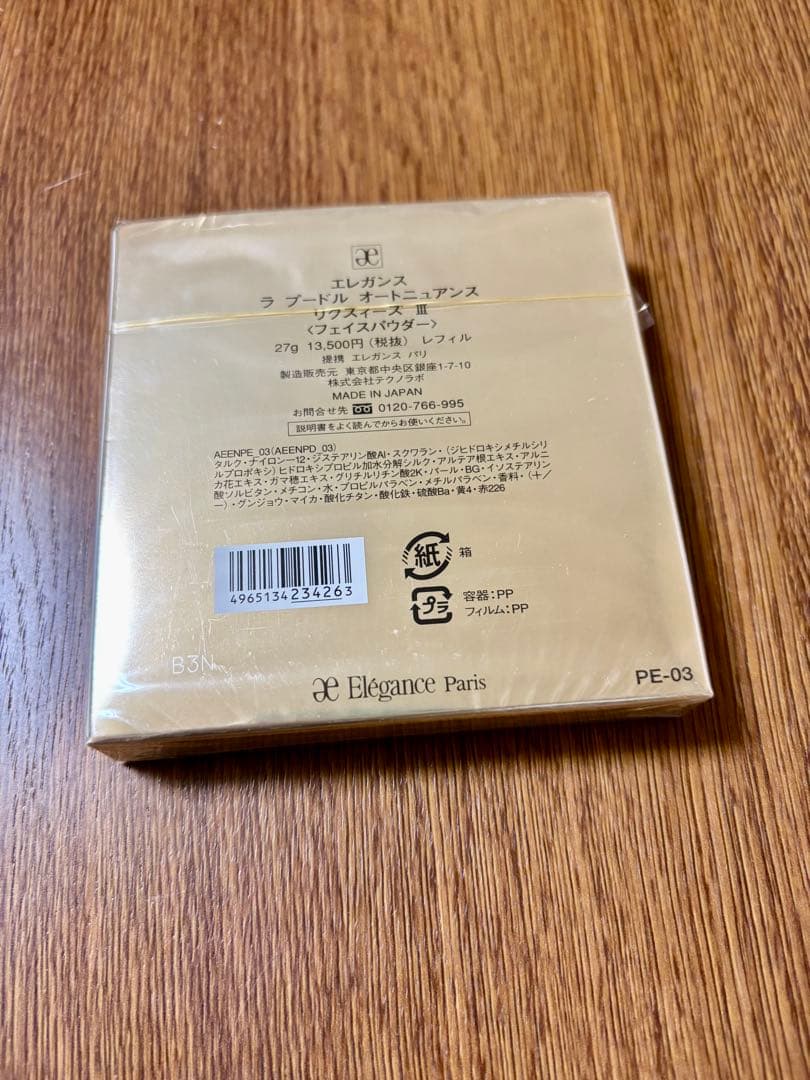 ヘルシー　エレガンス　ラプードル　オートニュアンス　リクスィーズ