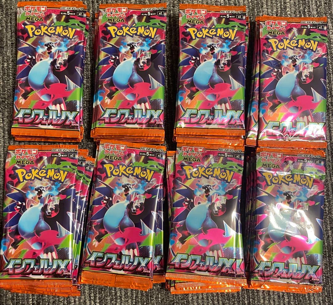 ポケモンカード インフェルノX バラパック 80パック ポケカ バラ売り