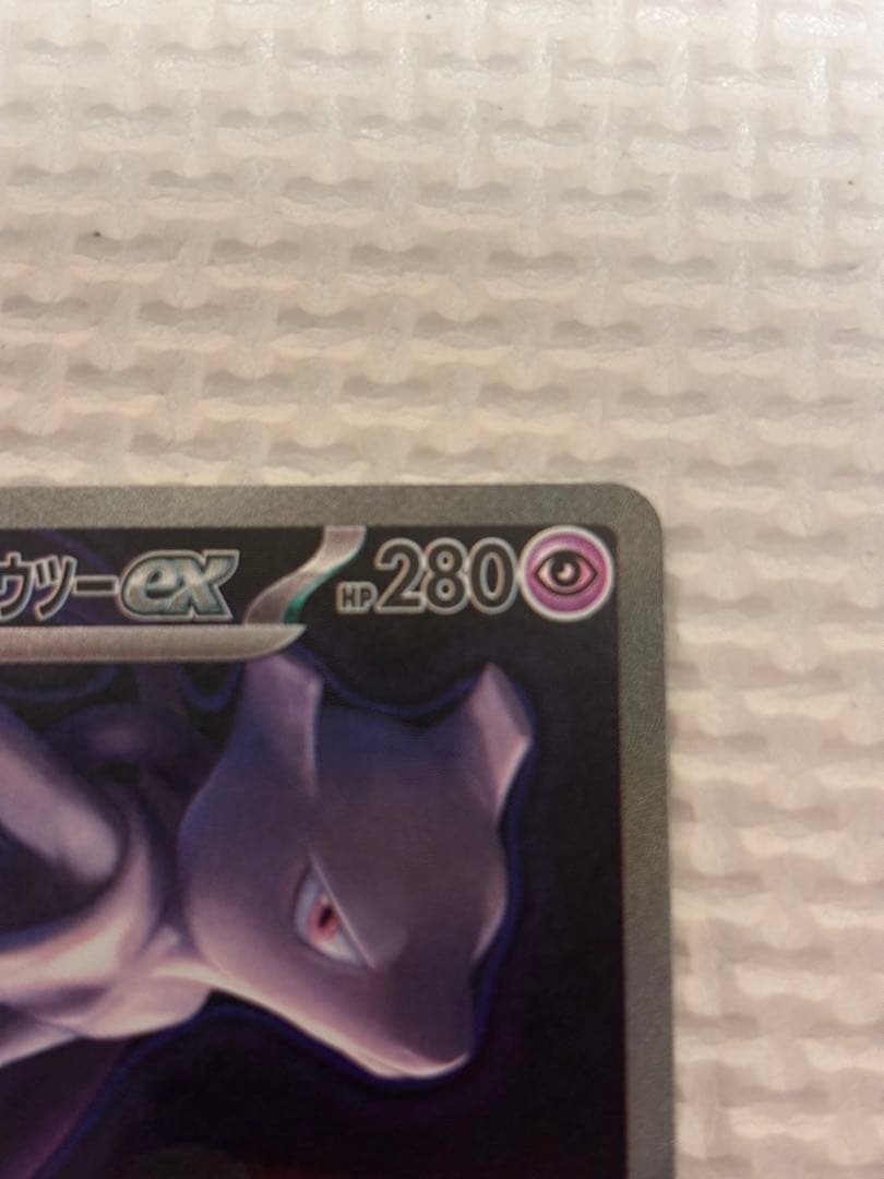 ロケット団のミュウツーex SAR MEGAドリームex ポケモンカードゲーム