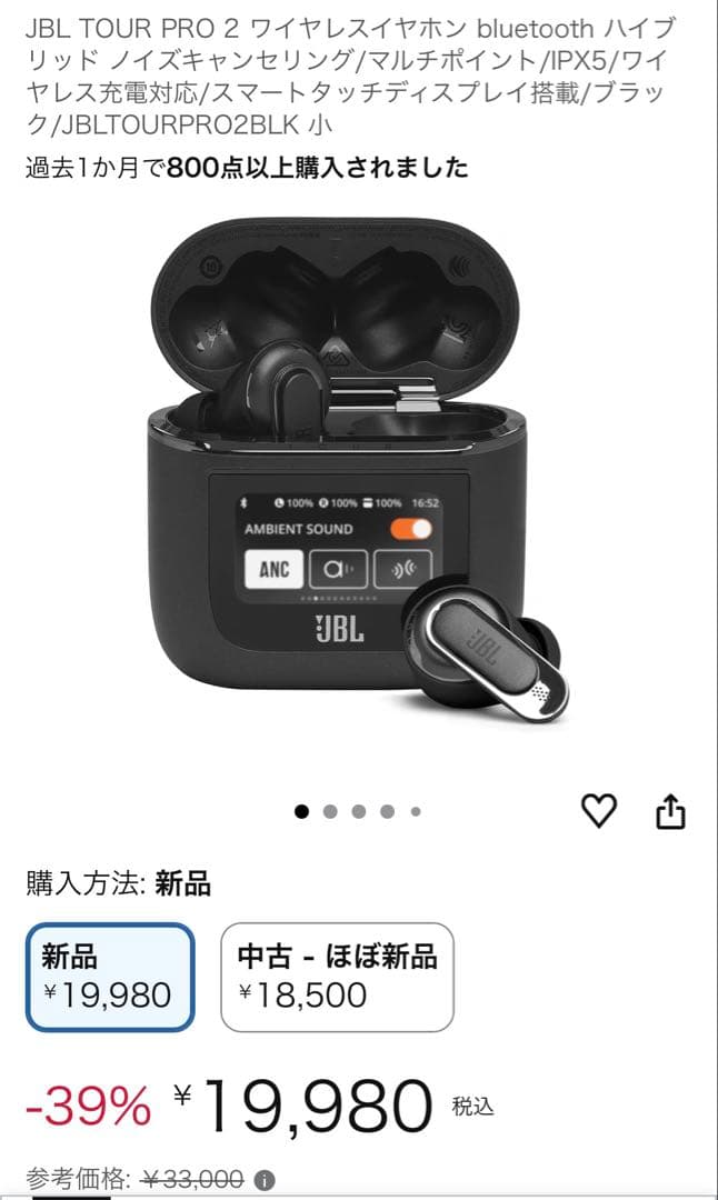 【前世代フラグシップ】JBL tour pro 2【即決・即日発送可】