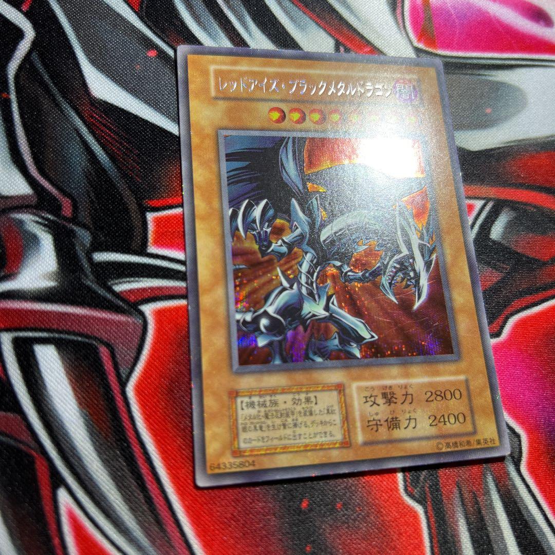 レッドアイズブラックメタルドラゴン　セット