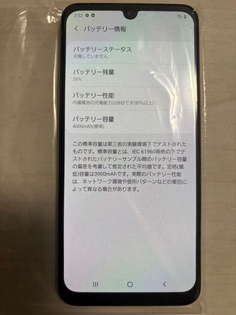 美品 Galaxy A30 SCV43 64GB 6.4インチ SIMロック解除