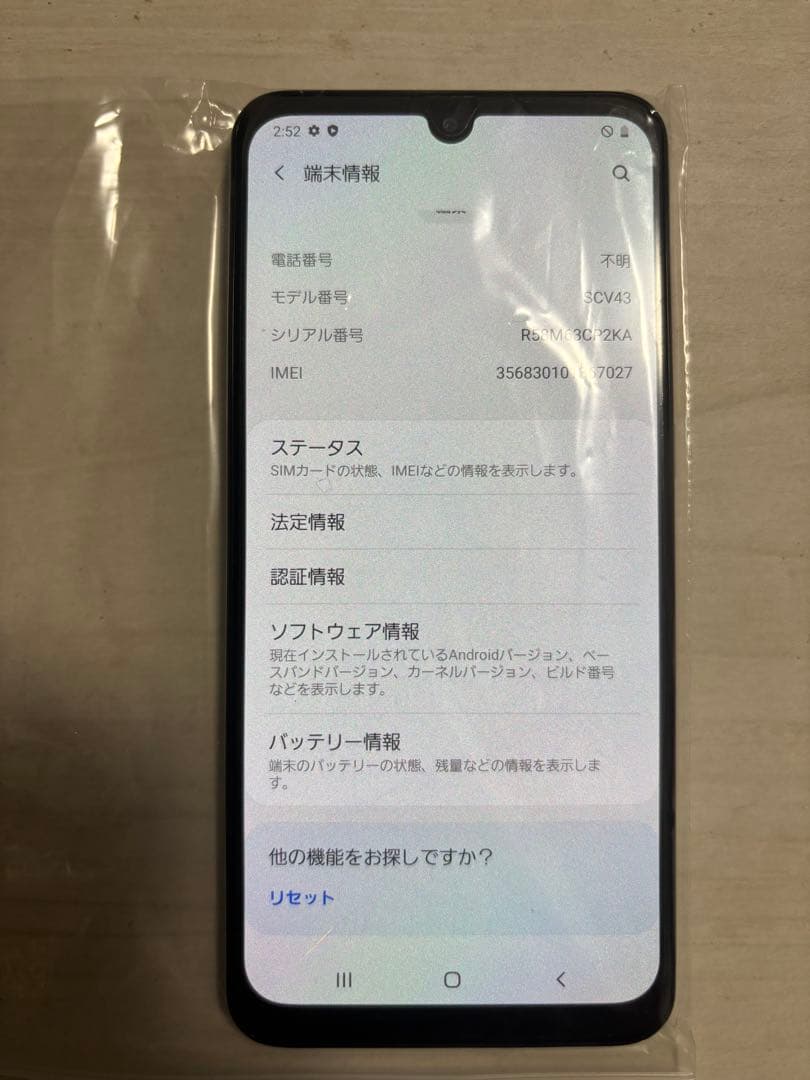 美品 Galaxy A30 SCV43 64GB 6.4インチ SIMロック解除
