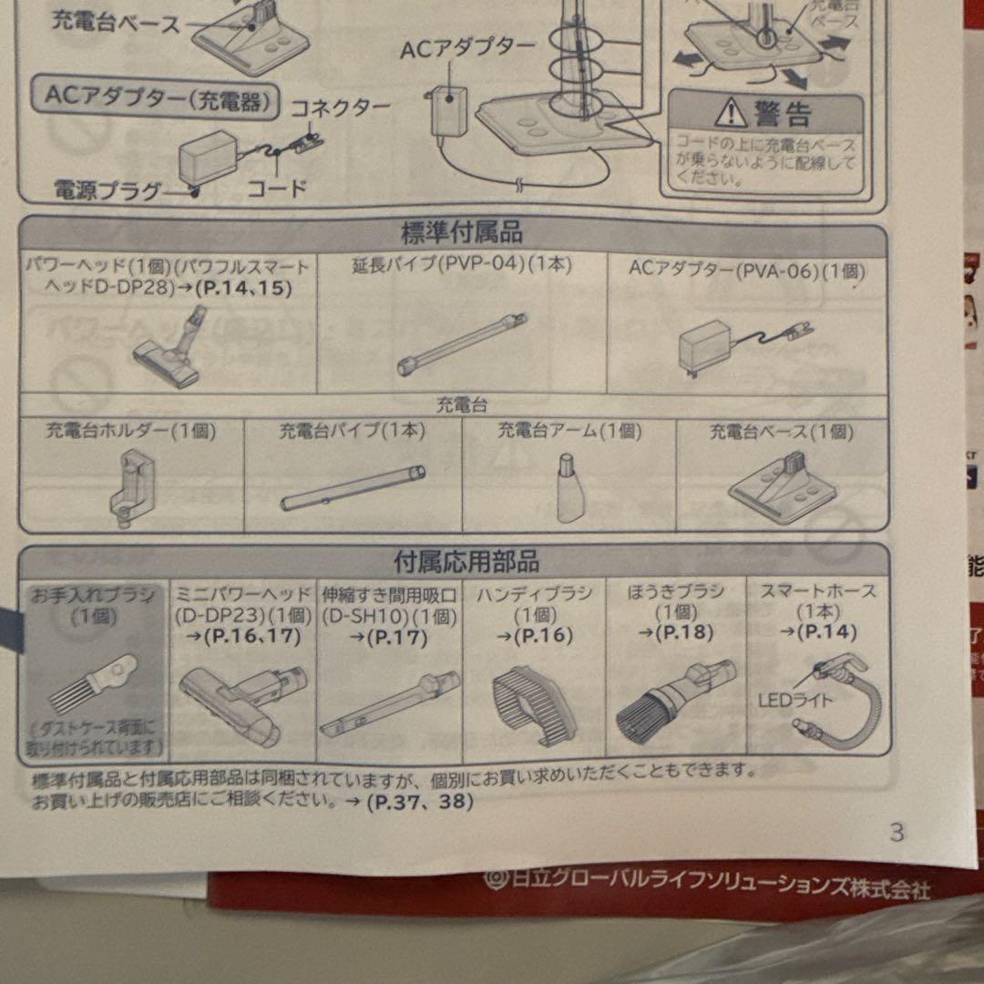 未使用HITACHIコードレス掃除機PV-BH900Kパワーブーストサイクロン