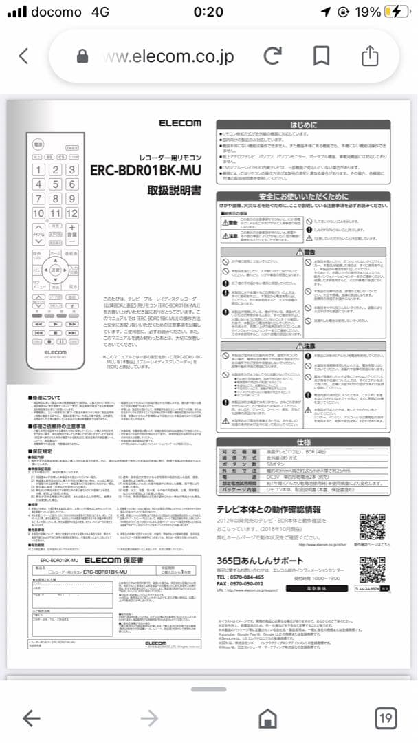 SONY BDZ-ET1200 3番組同時録画 1TB