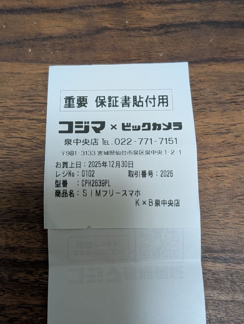 f*u様 【新品通電のみ・保証あり】OPPO.A3 5G 本体