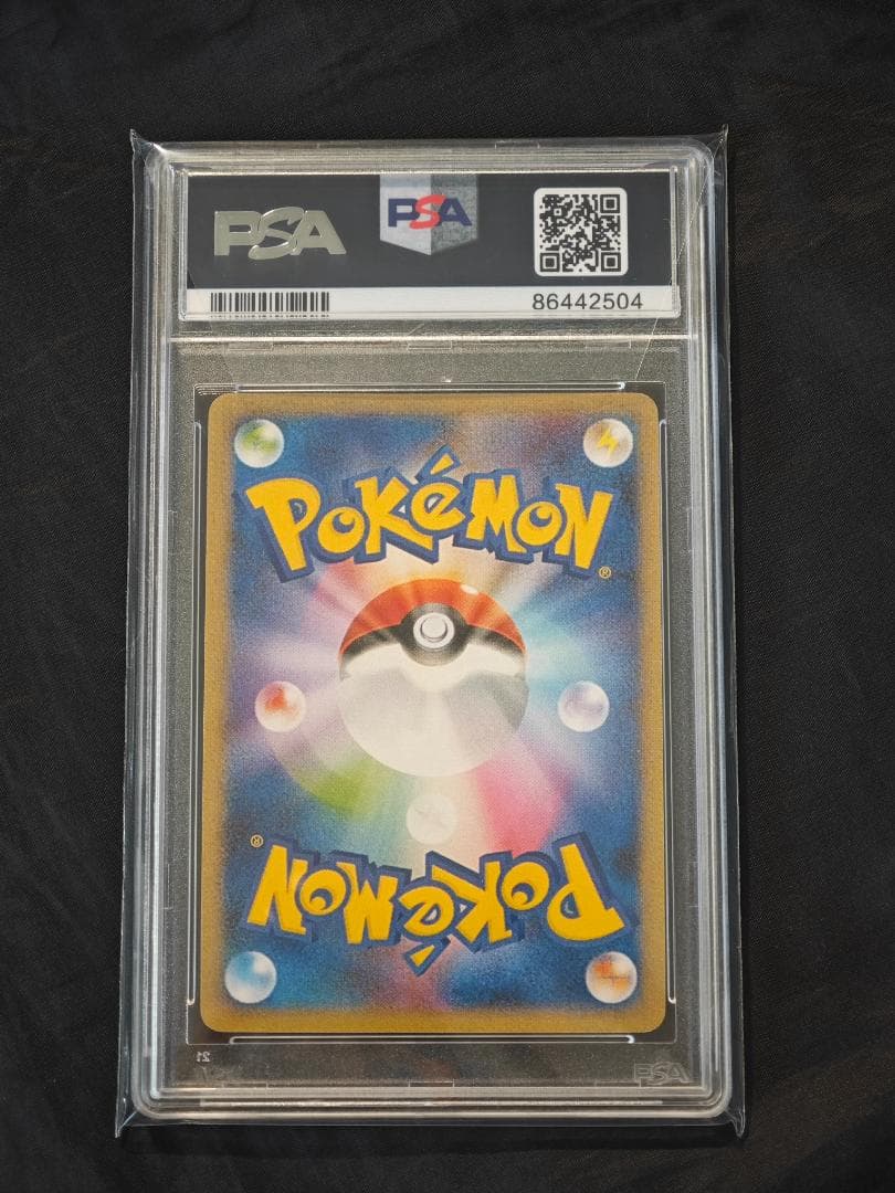 おいわいファンファーレ2023