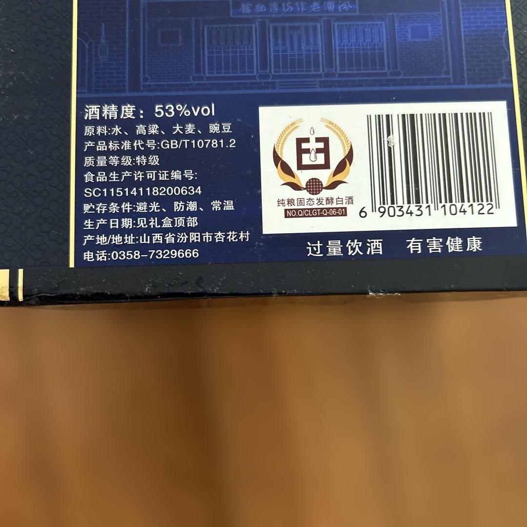 青花冷酒 500ml 53%