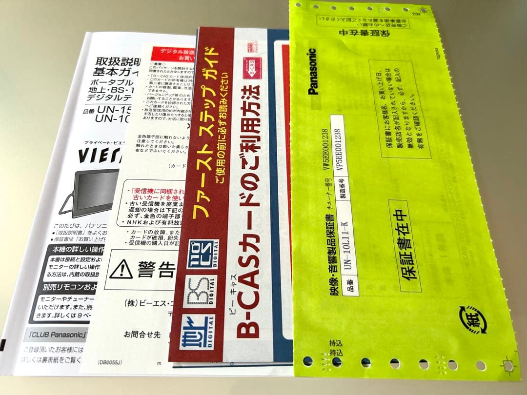 ほぼ新品 Panasonic UN-10L11-Kポータブル 防水 テレビ