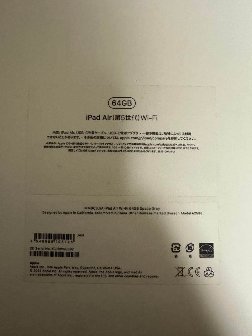 iPad Air (第5世代) 64GB スペースグレー