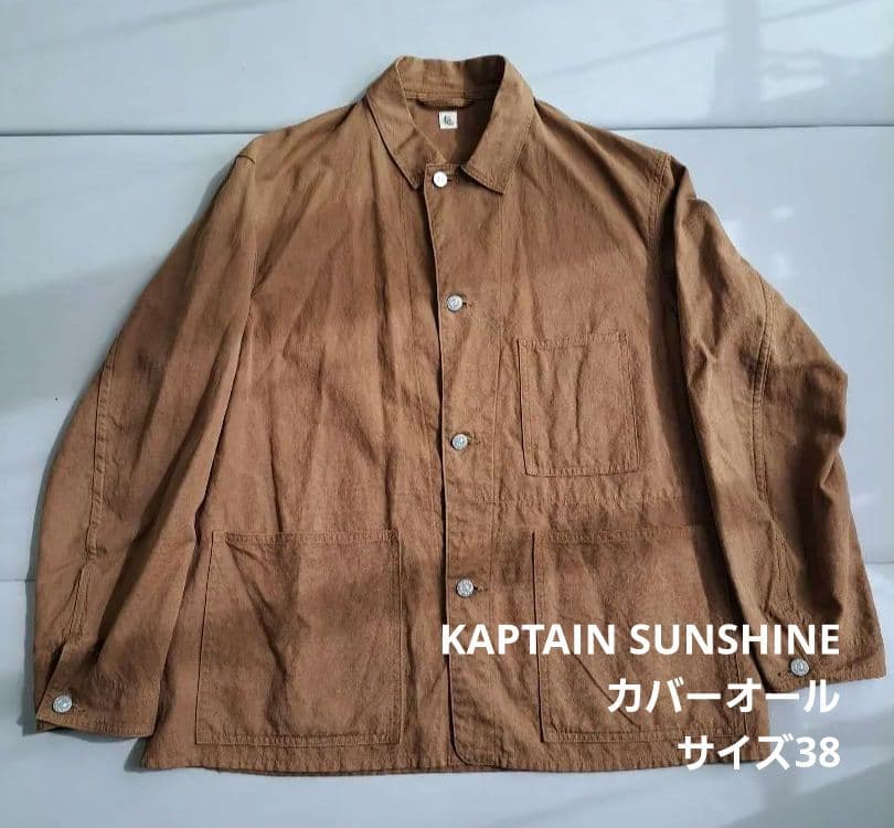 KAPTAIN SUNSHINE カバーオール 38 美品 日本製