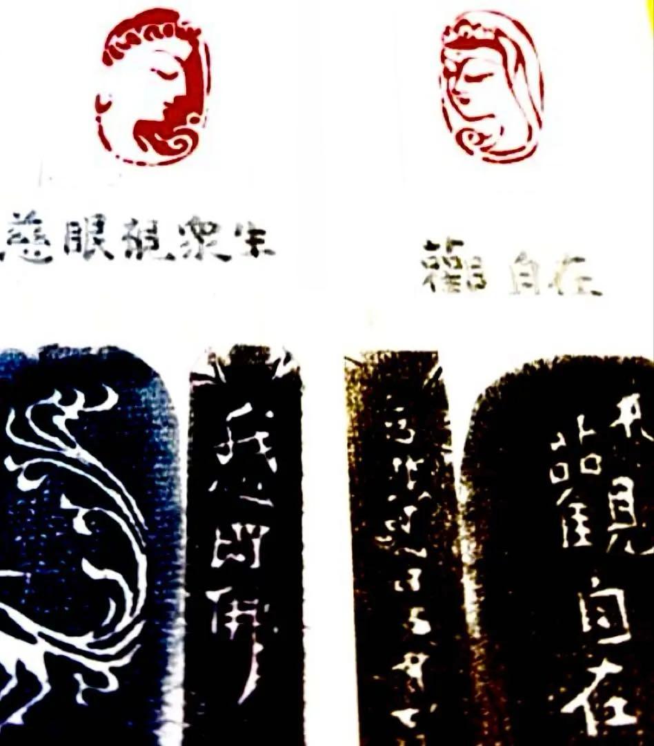 印材、遊印、篆刻、書道、落款印（観音様と菩薩様）
