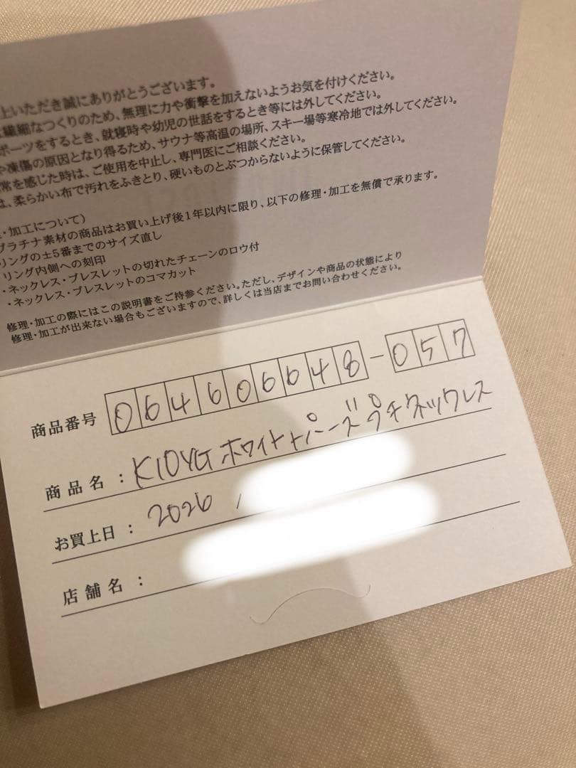 アクセサリー Quilsea