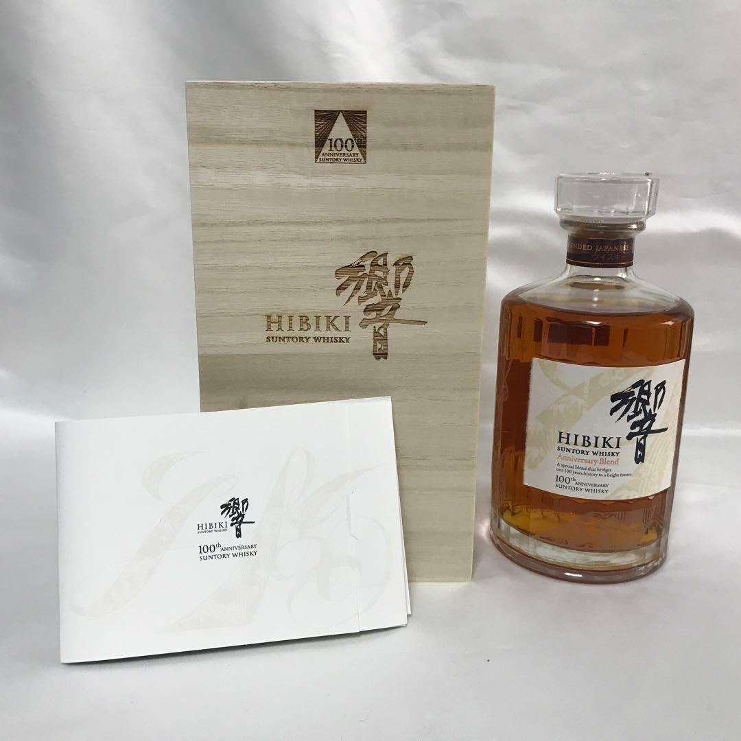 【木箱付き】サントリーウイスキー響 サントリーウイスキー100周年記念