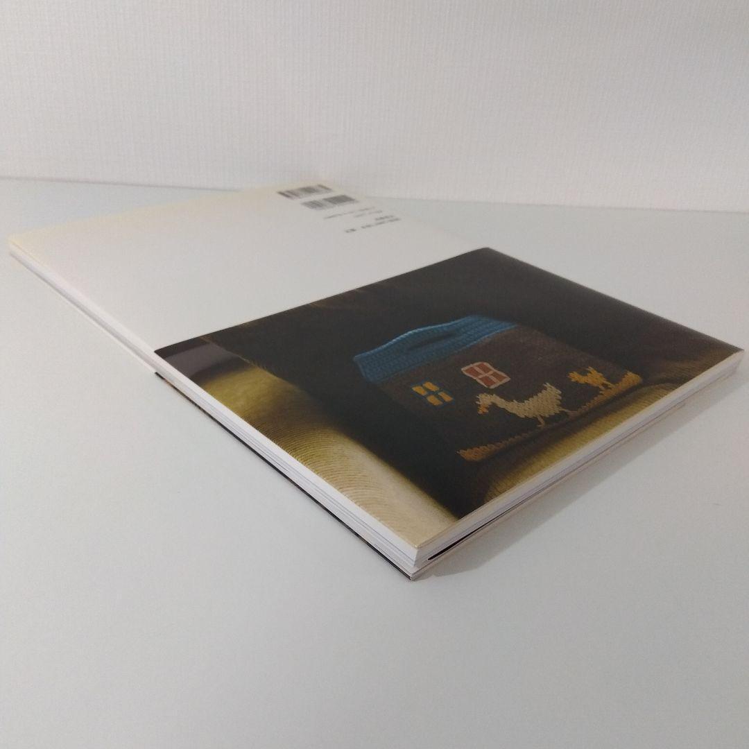 【編み物本 バッグ セット】東海えりか 編み込み動物バッグ ＆ ニットの家バッグ