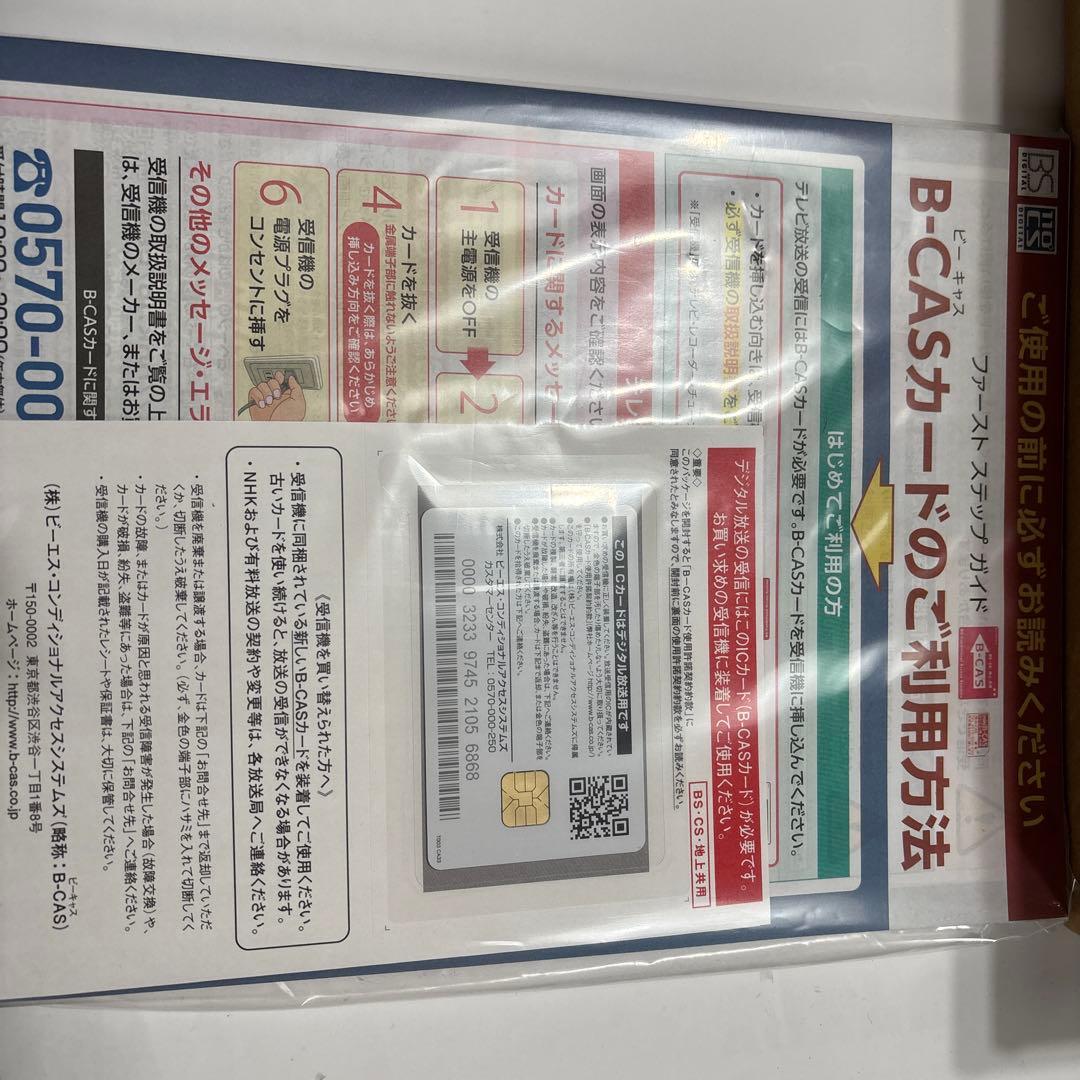 SONY BDZ-ZT2800ブルーレイレコーダー美品