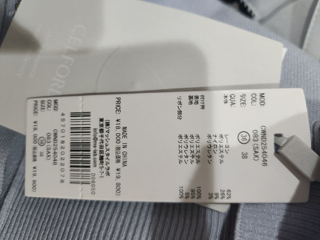 【新品未使用・完売品】デタッチャブル総針カーディガン セルフォード