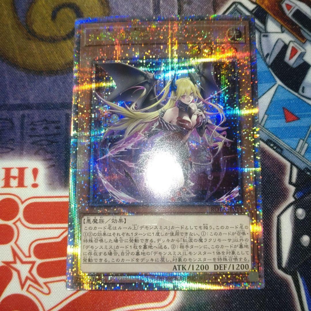 遊戯王　紅涙の魔ラクリモーサ 25thシークレット