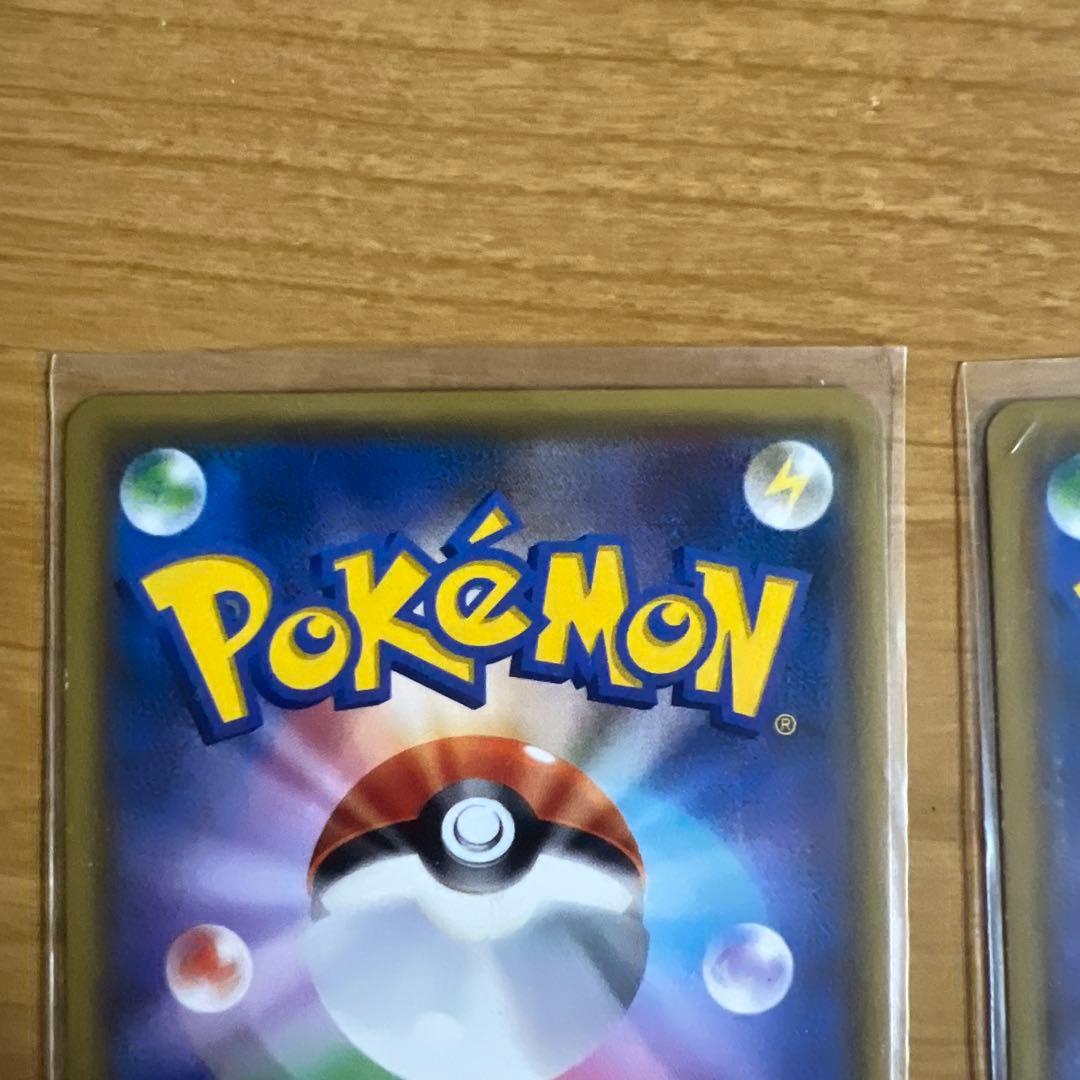 レッドピカチュウ2枚、ピカチュウ1枚