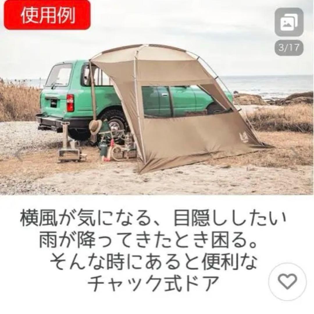 【美品】カーサイドシェルターII 小川キャンパル OGAWA CAMPAL