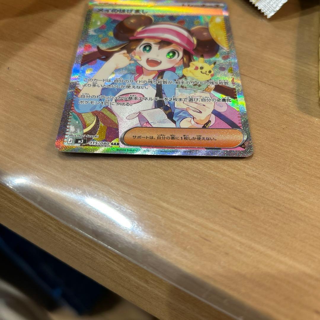 ポケモンカード メイのはじまり SR