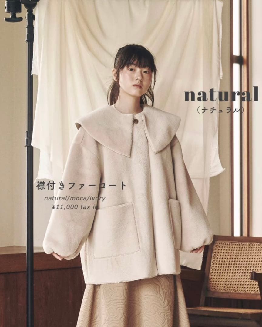 【moi tytto】襟付きファーコート （ナチュラル）