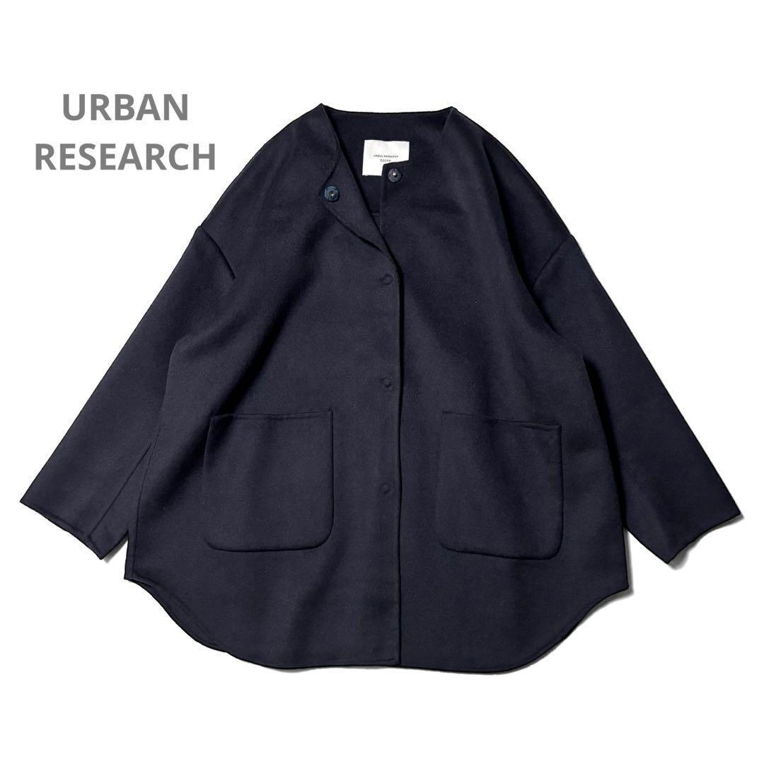 人気完売 アーバンリサーチ ノーカラーリバーコート クルーネック