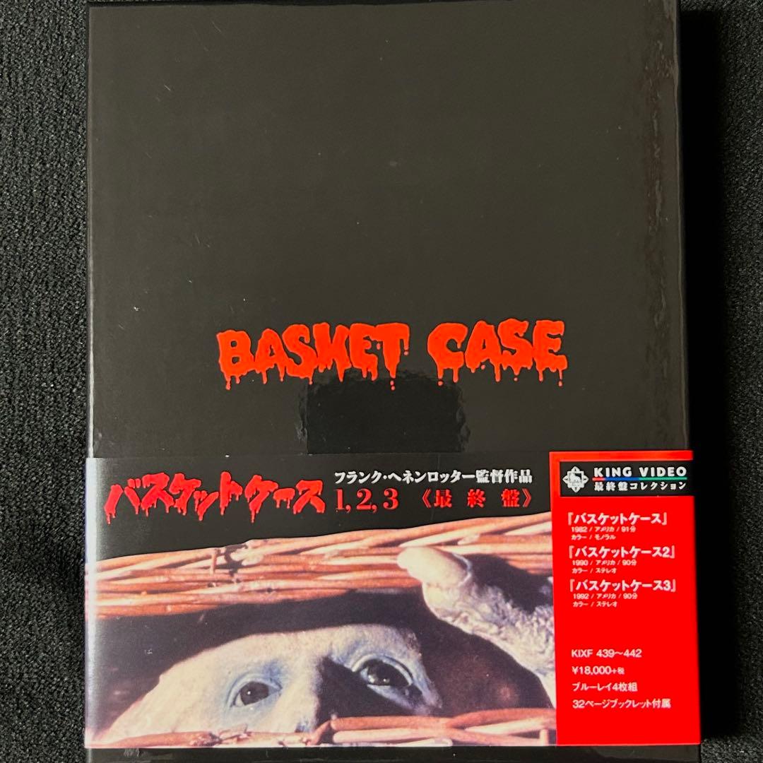 【DVD／Blu-ray】バスケットケース 1・2・3 最終盤　4枚組